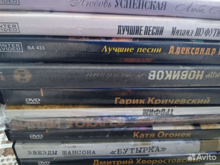 Двд диски музыка за