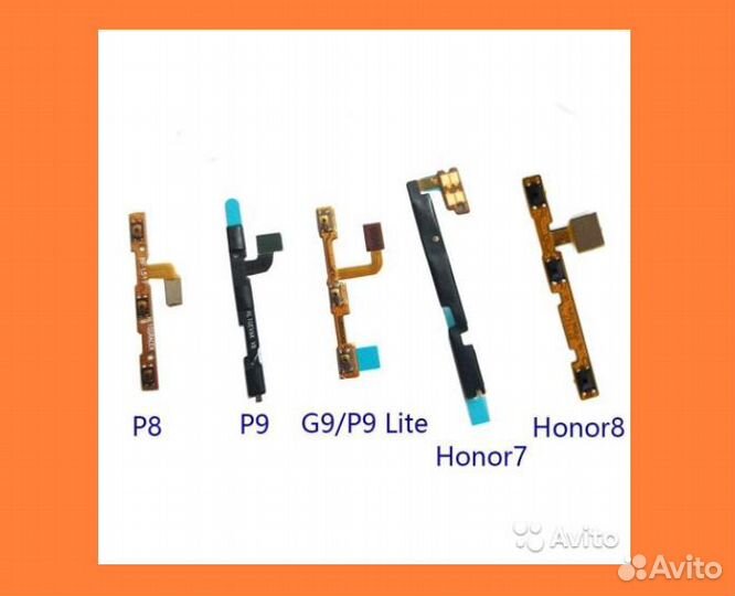 Huawei, Honor шлейф кнопок. Все модели