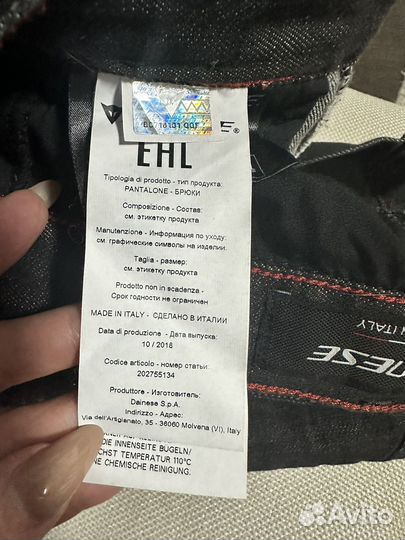 Мотоджинсы Dainese