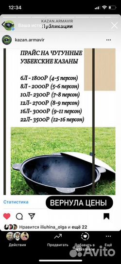 Казан чугунный Наманган