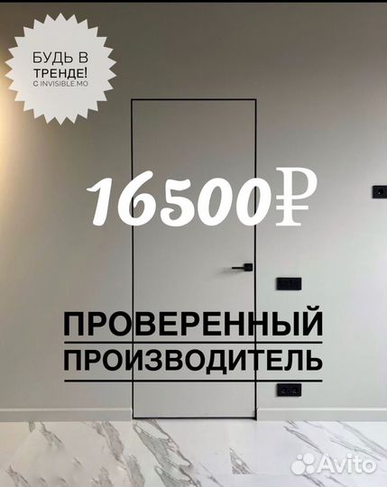 Скрытые межкомнатные двери под покраску