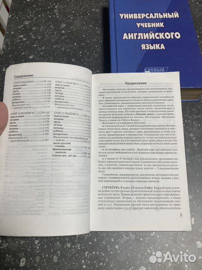 Учебники по английскому