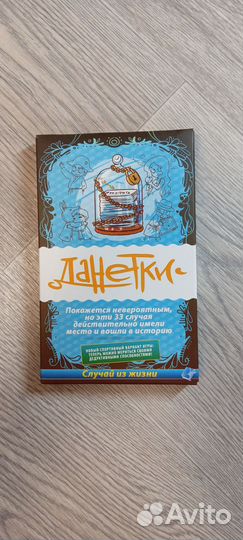 Настольные: странометр данетки цветариум Cluedo