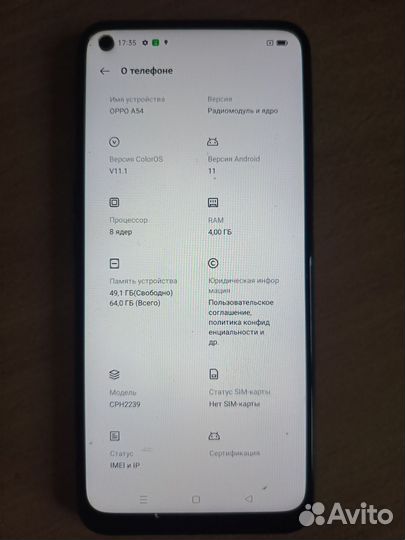 OPPO A54, 4/64 ГБ