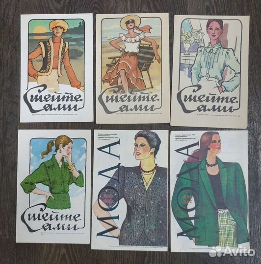 Книги и журналы по кройке и шитью СССР