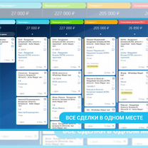 Внедрение Битрикс24 (Bitrix24), amocrm. Настройка