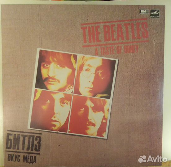 Битлз - Вкус Меда