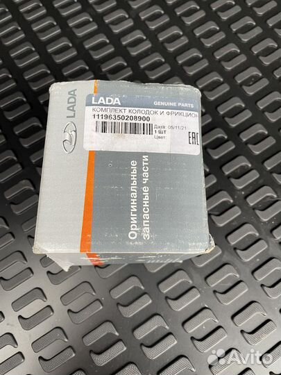 Колодки тормозные задние для лады веста