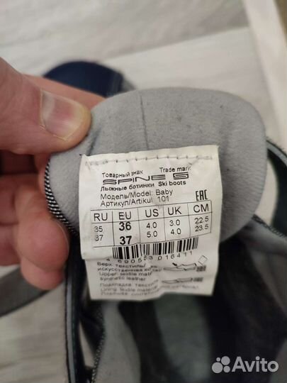 Лыжные ботинки spine baby