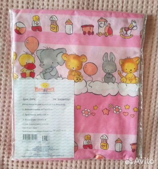 Комплект пост.белья новый