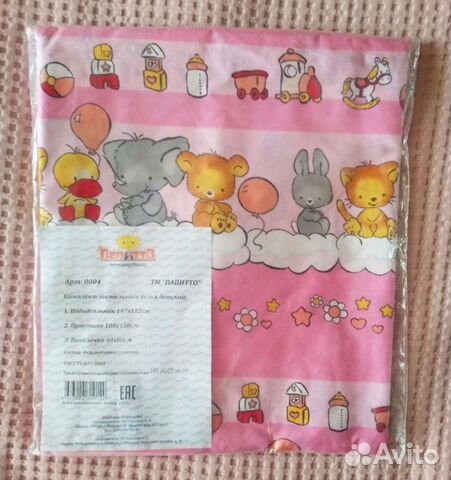 Комплект пост.белья новый