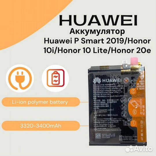 Аккумулятор Huawei P SMART 2019\Honor 10i\10 Lite