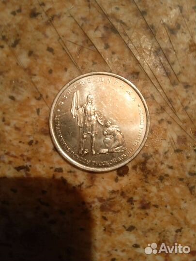 Монета редкая