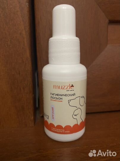 Лосьон для ушей (для собак и кошек)