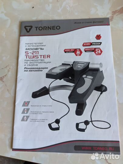 Мини-степпер Torneo Twister S-211