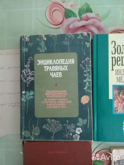 Книги по индийской, китайской медицине