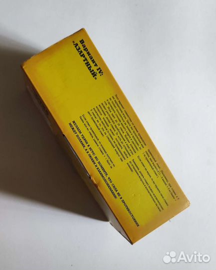 Настольная игра 