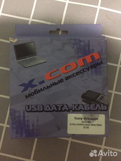 Кабель для подключения к интернету