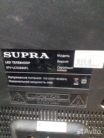 Телевизор supra stv-lc32660fl, битый в разбор