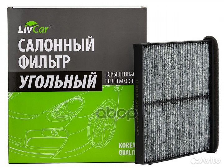 Livcar cabin AIR filter LCM407/24009K LCM407/24