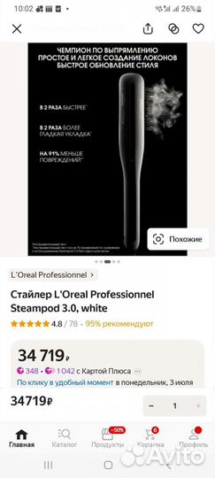 Steampod 3.0 паровой стайлер