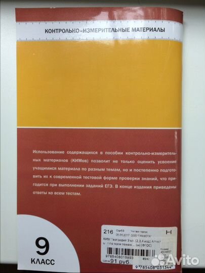 Ким по географии 9 класс