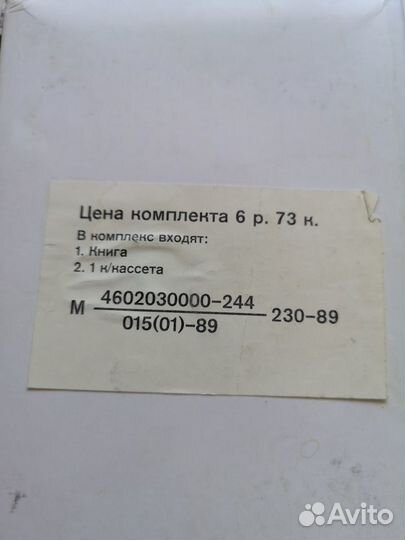 Русско-французский разговорник с кассетой 1989г