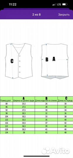 Детский костюм