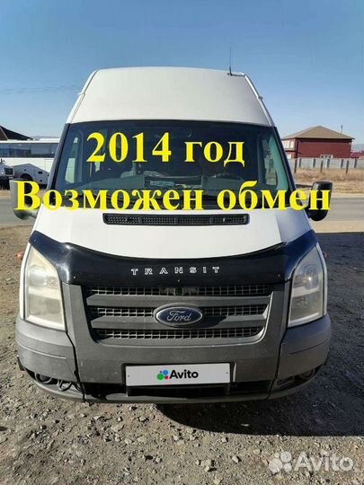 Ford Transit 2.2 МТ, 2014, 340 000 км