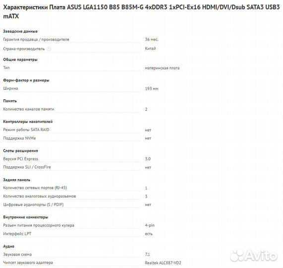 Процессор Intel Core i5-4670K 3.4GHz (TB up to 3.8