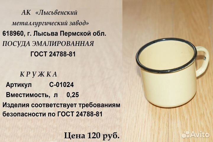 Кружки эмалированные СССР