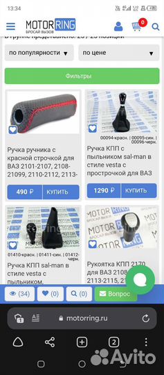 Ручка кпп на ваз 2113-15