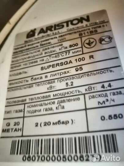 Газовый водонагреватель Ariston supersga 100R