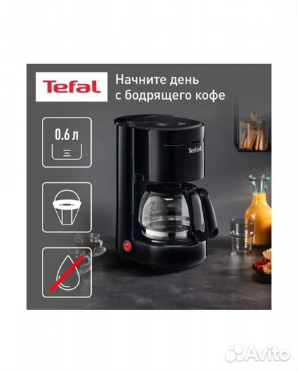 Кофеварка капельная tefal heliora