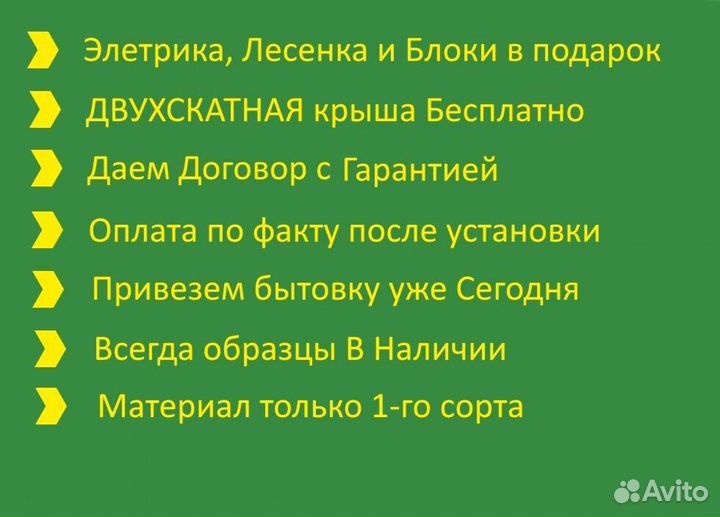 Вагончик в наличии без предоплаты