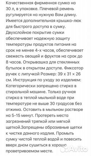 Термосумки 23л. и 30л. (новые)