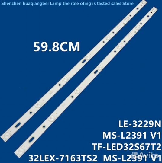 Подсветка для TV MS-L2391 V1