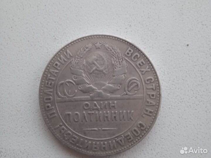 Серебряная монета