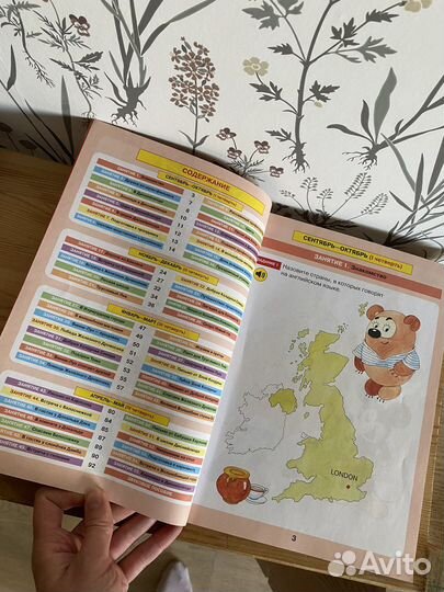 Учебное пособие Первые шаги в английском языке