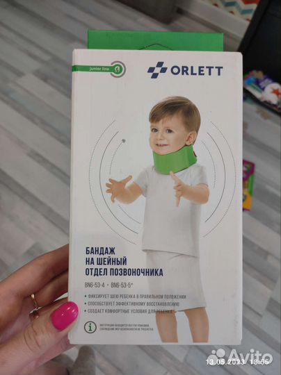 Воротник-бандаж 4см