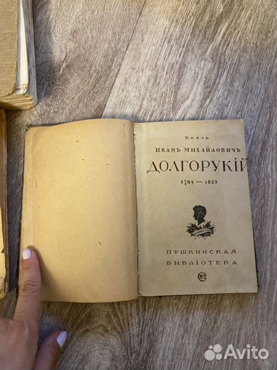 Книги издательства Сабашниковых