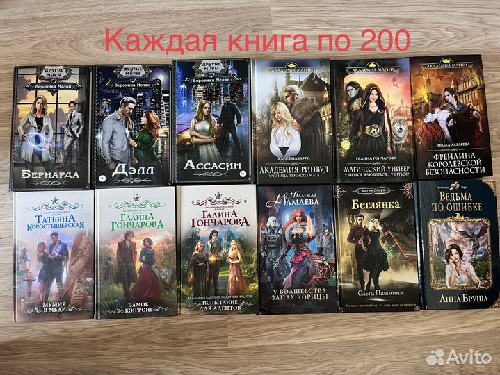 Книги фэнтези романтика