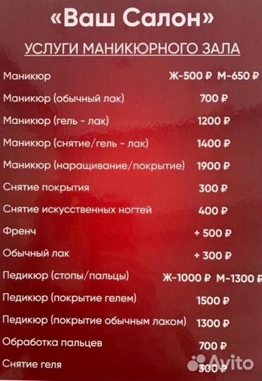 Педикюр и маникюр