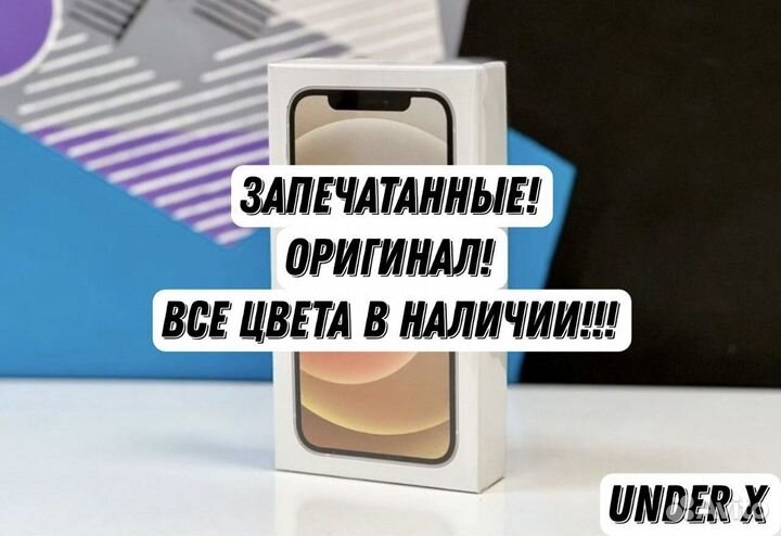 iPhone 12, 128 ГБ