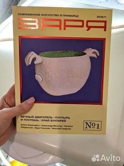 Каталог cosmoscow, журнал старт, Наседкин до 23.01