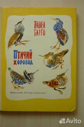 Советские детские книги