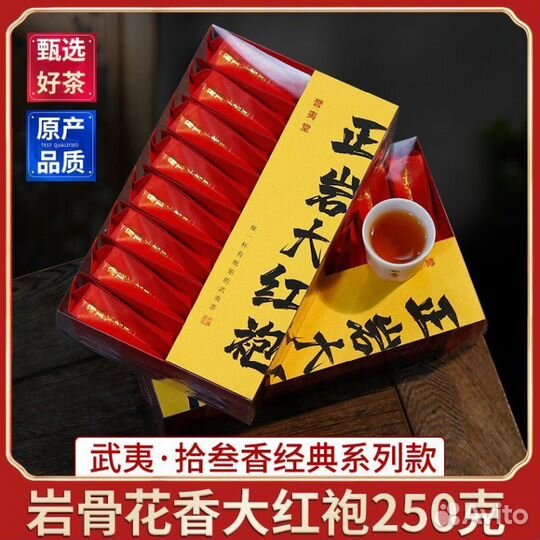 Китайский чай да Хун пао SST-1865