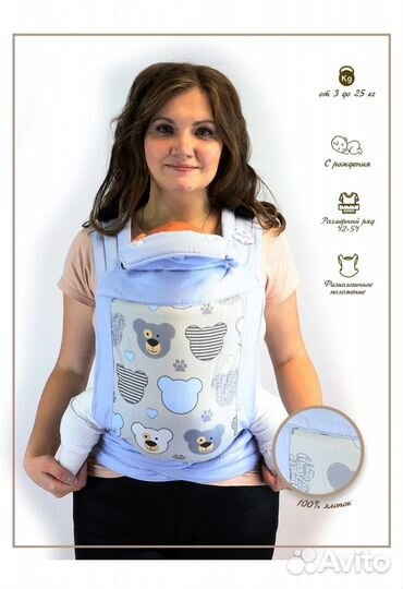 Май слинг 0+ Sling me