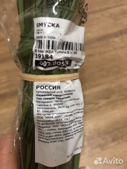 Интерьерый букет из сухих растений