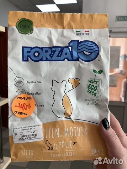 Корм для кошек